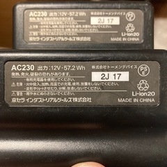 エアクラフト AC230 空調服用 バッテリー×2 ファン×2 ケーブル.の画像