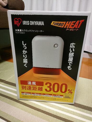 値下げアイリスオーヤマTURBO HERT新品未開封品