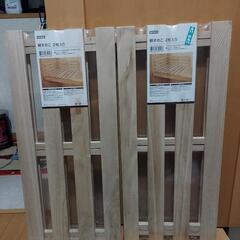 決まりました。ニトリ 桐すのこ 2枚入りが2つ