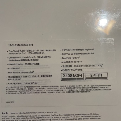 【新品未開封】Apple MacBook Pro 2020 MXK52J/A