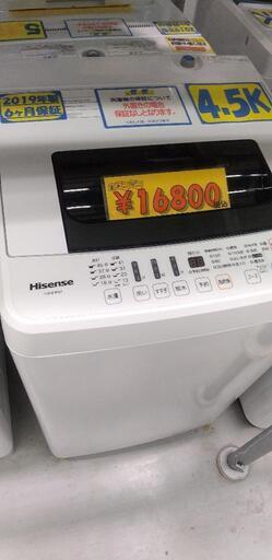 ハイセンス 4．5kg全自動洗濯機 オリジナル ホワイト HW-E4502 [HWE4502]40611
