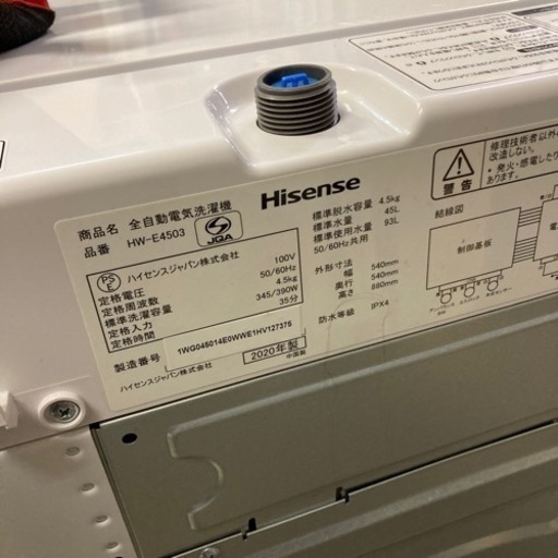 Hisense 4.5kg洗濯機 20年製