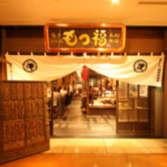 【超一流料理人を目指す！！】★丸ビルの人気店★博多もつ鍋焼酎酒場...