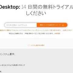 Tableau Creator一年間ライセンスの画像