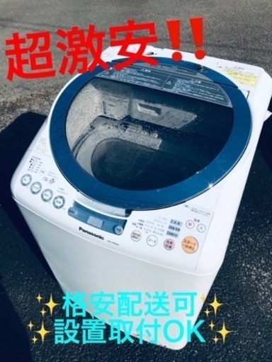 ET69番⭐️8.0kg⭐️ Panasonic電気洗濯乾燥機⭐️