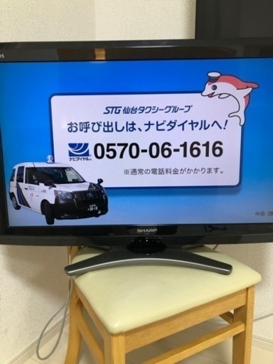 【取引相手決まりました】AQUOS 液晶テレビ　32型