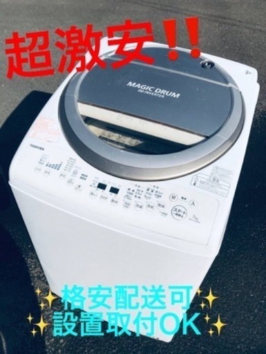 ET71番⭐ 7.0kg⭐️ TOSHIBA電気洗濯乾燥機⭐️