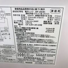 3ヶ月保証付き！！　電子レンジ　アビテラックス　ARF-206　2019年製　動作チェック　クリーニング済の画像