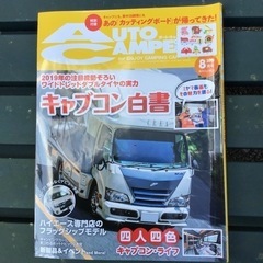キャンピングカーライフを楽しむマガジン AUTO CAMPER