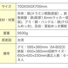 ＢＢＱグリルの画像