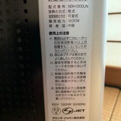 デロンギ製　遠赤外線　値下げしました。の画像