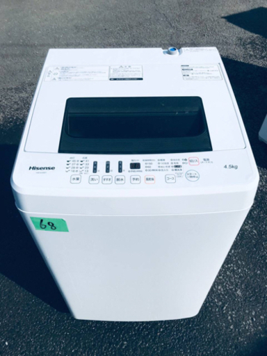 68番 Hisense✨全自動電気洗濯機✨HW-E4501‼️