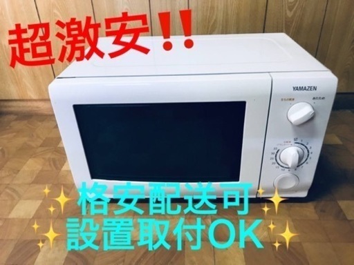 ET80番⭐️YAMAZEN電子レンジ⭐️