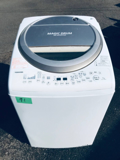 ✨乾燥機能付き✨‼️8.0kg‼️71番 TOSHIBA✨東芝電気洗濯乾燥機✨AW-7V3M‼️
