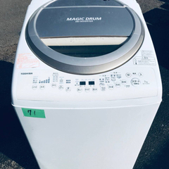  ✨乾燥機能付き✨‼️8.0kg‼️71番 TOSHIBA✨東芝電気洗濯乾燥機✨AW-7V3M‼️