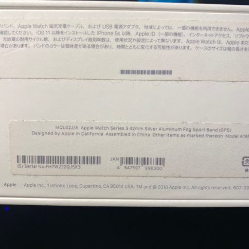 Apple Watch serise 3 GPSモデル42mm