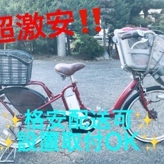 ET90番⭐️電動自転車BS アンジェリーノ⭐️