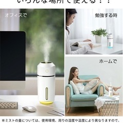 お譲り先決まりました。新品未使用、 usb&蓄電式2WAY加湿器 12時間連続加湿 オフィスの画像