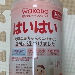 【新品未開封】はいはい 粉ミルク