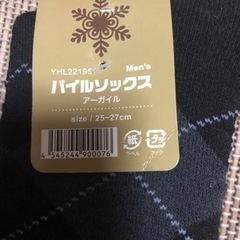 冬用ブーツ、肌着、靴下まとめて出品の画像
