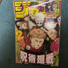 少年jump