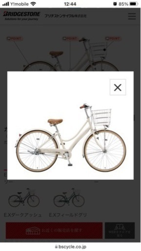 ブリヂストン　自転車