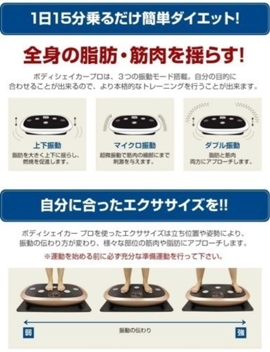 RIORES(リオレス) ブルブル振動マシン ボディーシェイカープロ 最高振動回数約2500回(1分間) 振動レベル30段階 