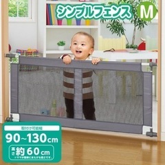 【値下げ】2021年購入　西松屋　シンプルフェンスM グレー ベ...