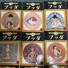 手塚治虫先生の漫画　ブッダ1-14