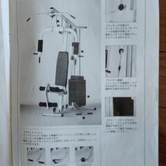 引き取り限定　ファイティングロード社製ホームジム ホームジムEX70 ファイティングロード トレーニング ジム 最終値下げ