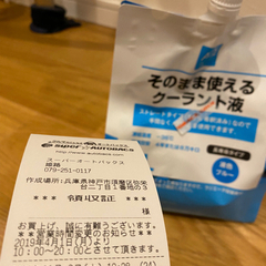 クーラント　約1L  青　ブルー　LLC 1リットル　液　自動車　冷却液の画像