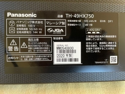 Panasonic VIERA TH-49HX750 2020年製　ジャンク