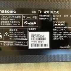 Panasonic VIERA TH-49HX750 2020年...