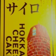 お値下げしました　♡赤いサイロ♡