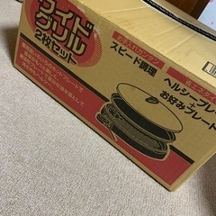 ワイルドグリル　ホットプレート　丸型の画像