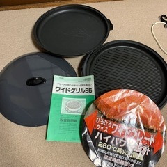 ワイルドグリル　ホットプレート　丸型
