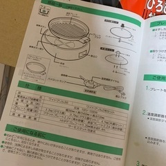 ワイルドグリル　ホットプレート　丸型の画像