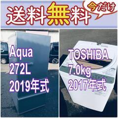 現品限り🌈送料設置無料❗️高年式なのにこの価格⁉️冷蔵庫/洗濯機の爆安2点セット♪