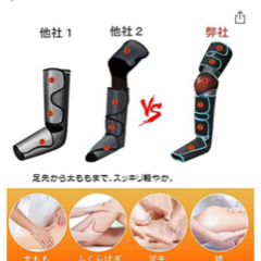 フットケア レッグリラクサー エアー式の画像