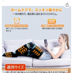 フットケア レッグリラクサー エアー式の画像