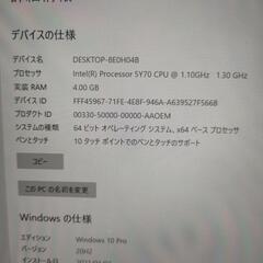タッチパネル搭載　2in1タイプ　Windows10 タブレットpc タッチペン付き　NEC  ノートパソコン　中古　の画像