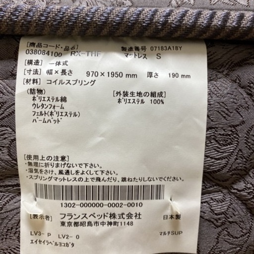 美品　フランスベッド　シングル　リクライニングベッド　