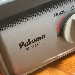 【取引中】【再値下げ】Paloma社製ガスコンロ プロパンガス用の画像