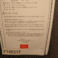 ソファ　グレー　２人掛け　布張り　座面背もたれカバー洗濯可の画像