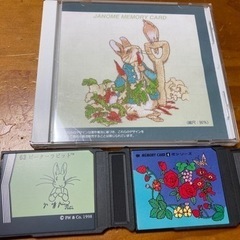 蛇の目メモリーカードあげます