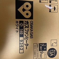 ガスファンヒーターお譲りしますの画像