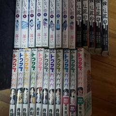 マンガ色々