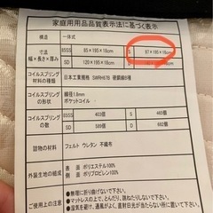 【お値下げ】シングルベッド　マットレス　コイルタイプ【引き取りに来れる方限定※〜11/26(金)昼頃まで】 の画像