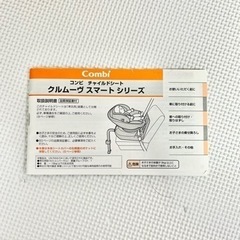 combi チャイルドシートの画像