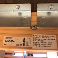 IKEA ダニエルテーブル 4～8人用の画像